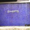 HOTEL SHIP'S（シップス）(船橋市/ラブホテル)の写真『ホテルロゴ  南側入口ディスプレイ』by ルーリー９nine