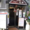 HOTEL ニュー大柿(台東区/ラブホテル)の写真『言問通り側の入口』by 少佐