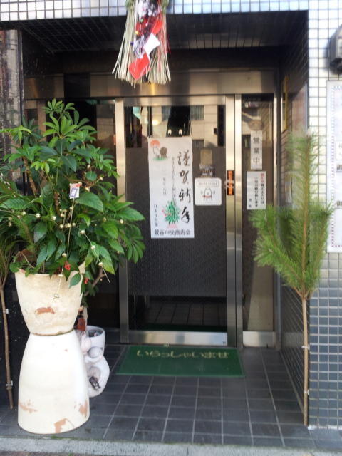 HOTEL ニュー大柿(台東区/ラブホテル)の写真『もう１ヶ所の入口』by 少佐