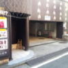 NUDA（ヌーダ） by H-SEVEN(横浜市中区/ラブホテル)の写真『昼の駐車場入口付近②』by 少佐