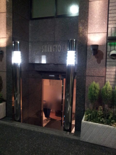 ホテル 新御苑(しんぎょえん)(新宿区/ラブホテル)の写真『夜の入口』by 少佐