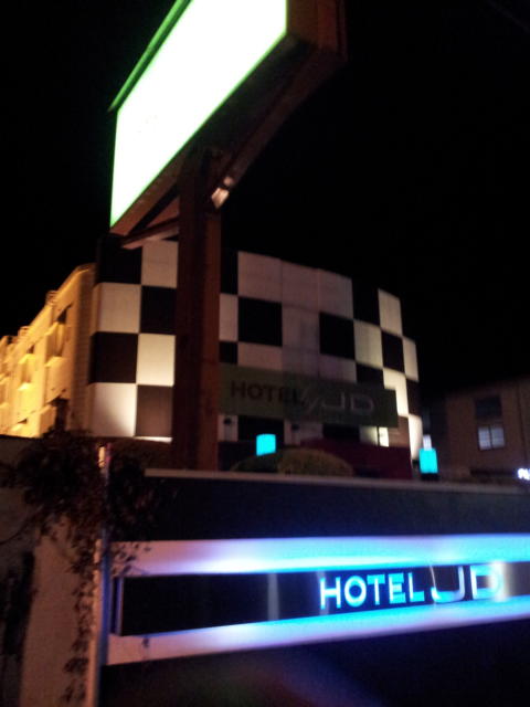 HOTEL ＪＤ（ジェイディ）(宇都宮市/ラブホテル)の写真『夜の外観④』by 少佐