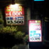 HOTEL PLAZA（プラザ）(宇都宮市/ラブホテル)の写真『インフォメーション・看板類』by 少佐