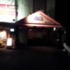 HOTEL PLAZA（プラザ）(宇都宮市/ラブホテル)の写真『夜の駐車場の中②』by 少佐