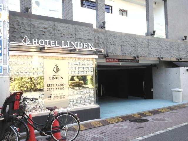 ホテル リンデン王子店(北区/ラブホテル)の写真『昼の入口  東側全景』by ルーリー９nine