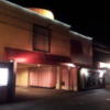 ホテル フェアリーキッス2(宇都宮市/ラブホテル)の写真『夜の出口付近の様子』by 少佐