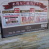 HOTEL ALPS(アルプス)(大阪市/ラブホテル)の写真『インフォメーション(H29年1月撮影)』by 少佐