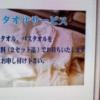 IKASU HOTEL(八王子市/ラブホテル)の写真『407号室　無料サービス①』by 三枚坂