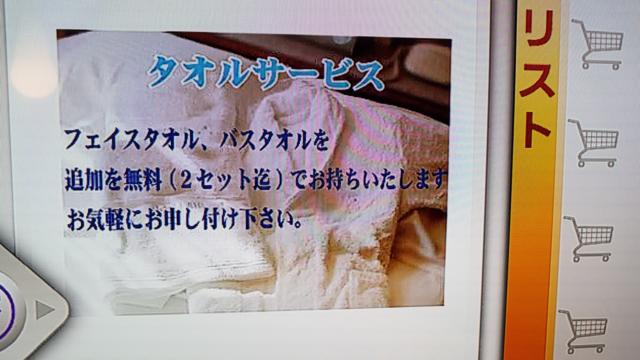 IKASU HOTEL(八王子市/ラブホテル)の写真『407号室　無料サービス①』by 三枚坂