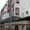 ホテル ビッグアップル(尼崎市/ラブホテル)の写真『曇ってるけど昼の外観⑤』by 少佐