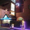 ホテル トップレディ(尼崎市/ラブホテル)の写真『夜の入口と駐車場付近』by 少佐