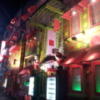 ホテル リトルチャペルクリスマス 日本橋(大阪市/ラブホテル)の写真『夜の外観③』by 少佐