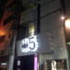 HOTEL FIVE（ファイブ）(大阪市/ラブホテル)の写真『夜の入口付近』by 少佐