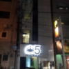 HOTEL FIVE（ファイブ）(大阪市/ラブホテル)の写真『夜の外観⑤』by 少佐