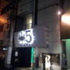 HOTEL FIVE（ファイブ）(大阪市/ラブホテル)の写真『夜の外観②』by 少佐