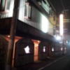 ホテル ビッグアップル(尼崎市/ラブホテル)の写真『夜の外観①』by 少佐