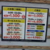 VIA103（ビアイチマルサン）(大阪市/ラブホテル)の写真『インフォメーション(H29年２月撮影)』by 少佐