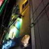ディガディガドゥ(大阪市/ラブホテル)の写真『夜の外観①』by 少佐