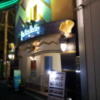 ディガディガドゥ(大阪市/ラブホテル)の写真『夜の入口』by 少佐
