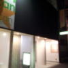 アメリカン(大阪市/ラブホテル)の写真『夜の入口付近』by 少佐