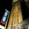ホテル ラヴィアンソフト(大阪市/ラブホテル)の写真『夜の外観④』by 少佐