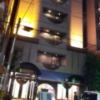 ホテル グランドカーム(大阪市/ラブホテル)の写真『夜の入口付近』by 少佐