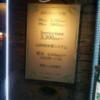 HOTEL Fonte Gaia（フォンテガイア）(大阪市/ラブホテル)の写真『インフォメーション(H29年２月撮影)』by 少佐