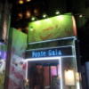 HOTEL Fonte Gaia（フォンテガイア）(大阪市/ラブホテル)の写真『背景が暗いけど夜の外観②』by 少佐