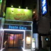 HOTEL Fonte Gaia（フォンテガイア）(大阪市/ラブホテル)の写真『夜の入口付近』by 少佐