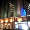 HOTEL MANHATTAN（マンハッタン）十三店(大阪市/ラブホテル)の写真『夜の外観③』by 少佐