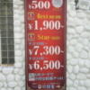 ジャガーホテル 神戸ノース(神戸市中央区/ラブホテル)の写真『インフォメーション(H２9年２月撮影)』by 少佐