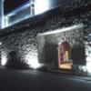ホテル レモンツリー　船橋(船橋市/ラブホテル)の写真『夜の入口  正面北側近影』by ルーリー９nine