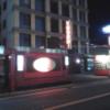 ベイサイドホテル アイズ(船橋市/ラブホテル)の写真『夜の入口  正面南側全景』by ルーリー９nine