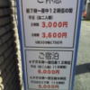 ゴールデンメトロ(東大阪市/ラブホテル)の写真『立て看板(H２9年２月撮影)』by 少佐