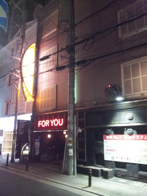 FOR YOU（フォーユー）(大阪市/ラブホテル)の写真『夜の外観②』by 少佐