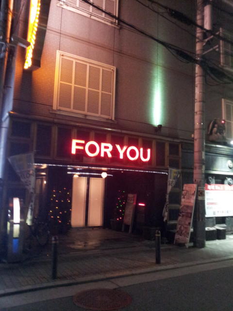 FOR YOU（フォーユー）(大阪市/ラブホテル)の写真『夜の入口付近』by 少佐