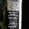 HOTEL C-Gran（シーグラン）(大阪市/ラブホテル)の写真『インフォメーション(H２9年２月撮影)』by 少佐