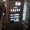 HOTEL CACHI（カシュカシュ）(大阪市/ラブホテル)の写真『立て看板(H２9年２月撮影)』by 少佐