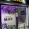 HOTE MAX（マックス）(大阪市/ラブホテル)の写真『夜の外観②』by 少佐