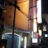 hu難波店(大阪市/ラブホテル)の写真『夜の外観②』by 少佐
