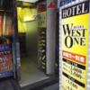 WEST ONE（ウエストワン）(豊島区/ラブホテル)の写真『入り口です』by 巨乳輪ファン