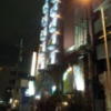 ラ・ヴィアンローズ(大阪市/ラブホテル)の写真『夜の外観①』by 少佐