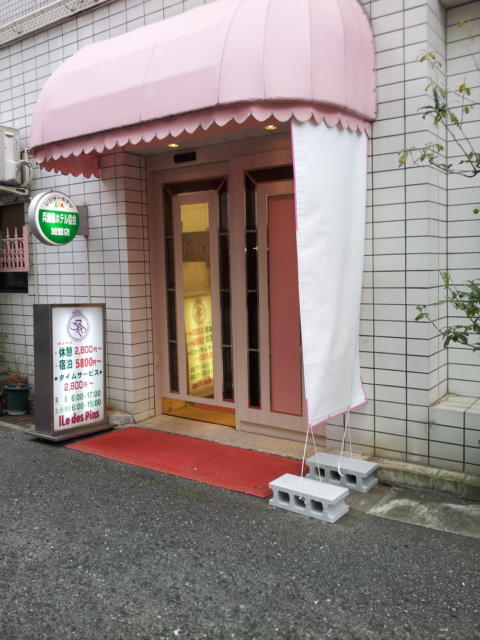 ホテル イルデパン(神戸市中央区/ラブホテル)の写真『昼の入口』by 少佐