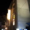 ホテル ロコポルティ(大阪市/ラブホテル)の写真『夜の外観⑤』by 少佐