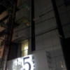 HOTEL FIVE（ファイブ）(大阪市/ラブホテル)の写真『夜の外観④』by 少佐