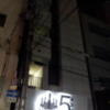 HOTEL FIVE（ファイブ）(大阪市/ラブホテル)の写真『夜の外観③』by 少佐