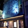 HOTEL CORDON（コルドン）(大阪市/ラブホテル)の写真『夜の外観と入口付近』by 少佐