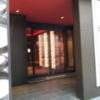 HOTEL BAIL（ベイル）(大阪市/ラブホテル)の写真『昼過ぎの入口』by 少佐