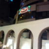 HOTEL ALPS(アルプス)(大阪市/ラブホテル)の写真『夜の入口付近』by 少佐