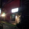 HOTEL みゅーず(大阪市/ラブホテル)の写真『夜の外観①』by 少佐